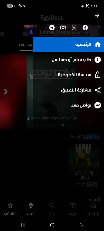 ايجي بست تطبيق الاصلي