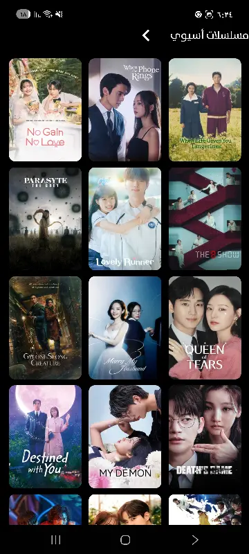 تحميل تطبيق egybest v2 0 apk احدث اصدار